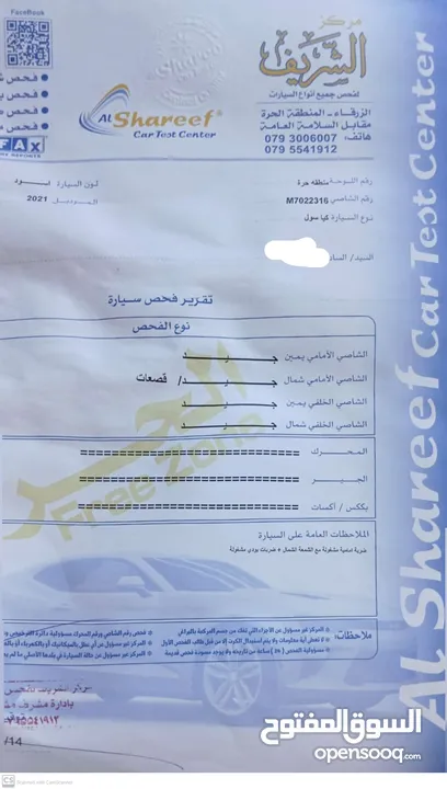 كيا سول كهرباء كامل كارفاكسها كلين ممشى قليل فحص كامل بطارية كبيرة