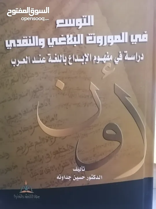 كتب مستعمله للبيع بحاله جيده بسعر مناسب لك ومتنوعة