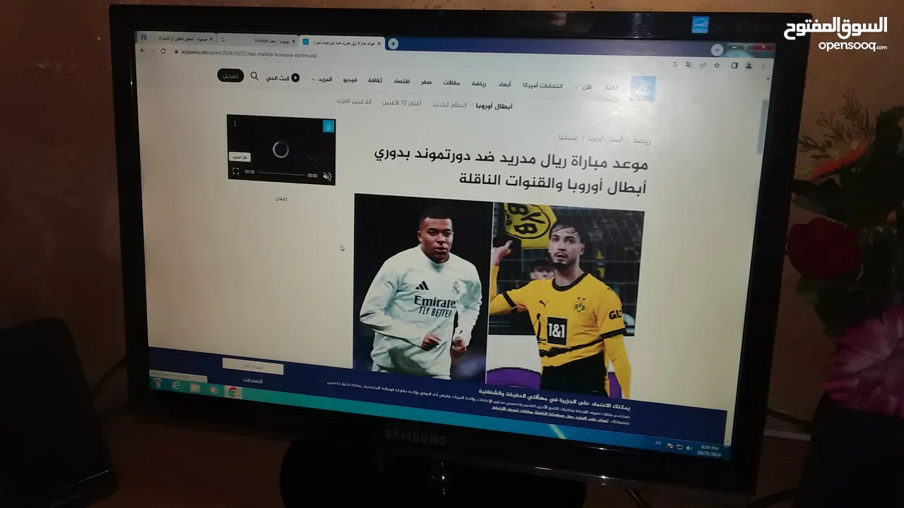 جهاز كمبيوتر كامل شبه جديد مع شاشة سامسونج