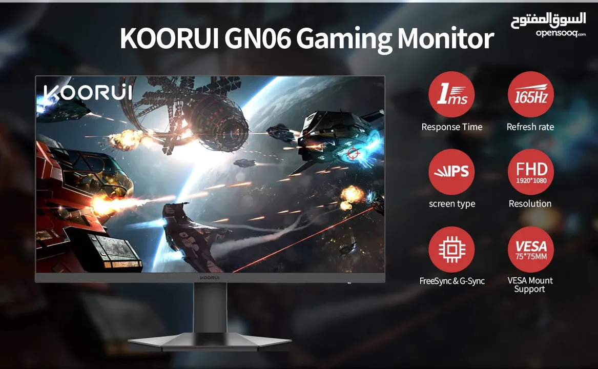 شاشة KOORUI بقياس 27 انش وبتردد 165HZ  للكمبيوتر وال PS5