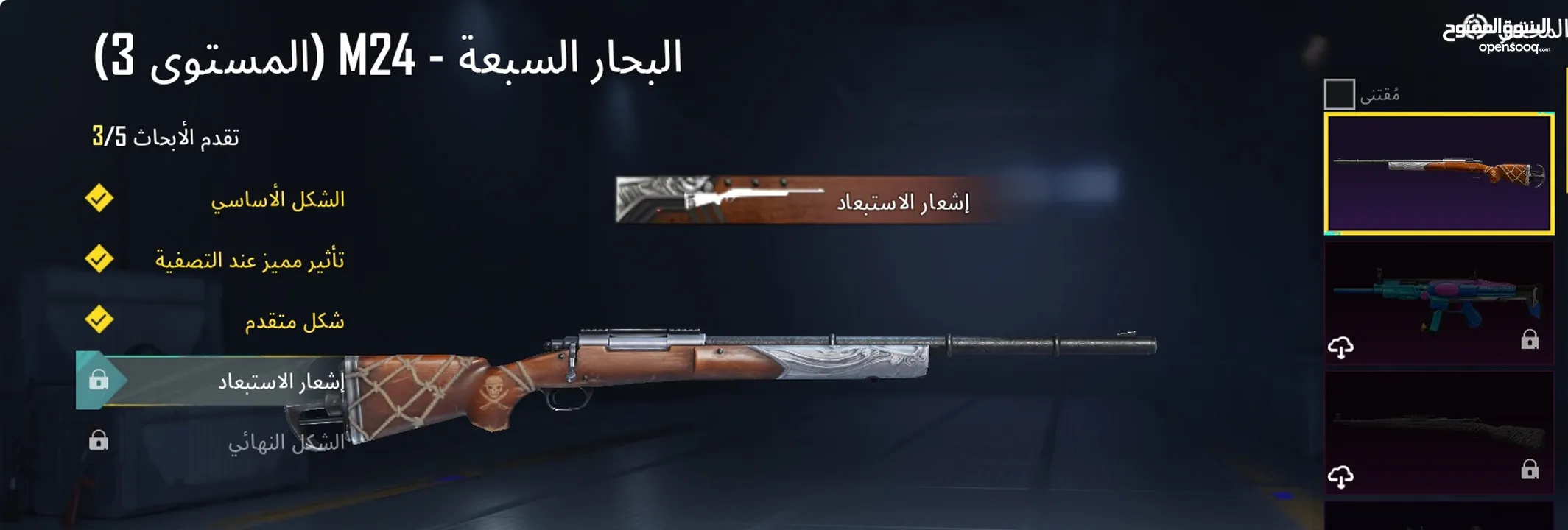 حساب ببجي للبيع بسعر رخيص  13سيزون مشحون