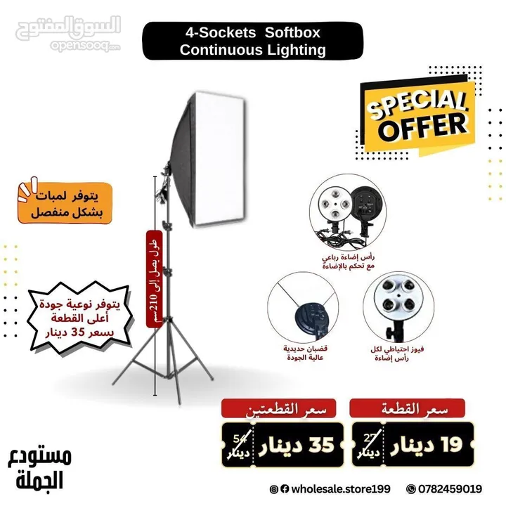 سوفت بوكس رباعي عالي الجودة