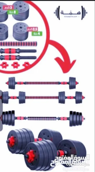 أطقم دمبلز مع اكستنشن بار أوزان لغايه: 10- 15 - 20 - 30 - 40 كيلو جديده/الاسعار ورقم التواصل بالصور
