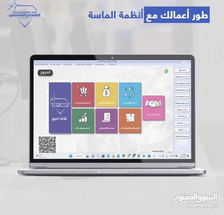 برنامج متخصص ف ادارة مشروعك (نظام كاشير متكامل)، دائم مدى الحياة وسعر منافس جداً للسوق