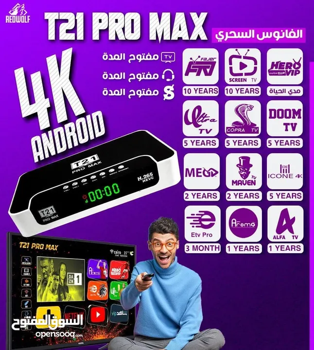 رسفير فانوس سحري t21برو ماكس نسخة رام 4 اندرويد للبيع مستعمل شهرين
