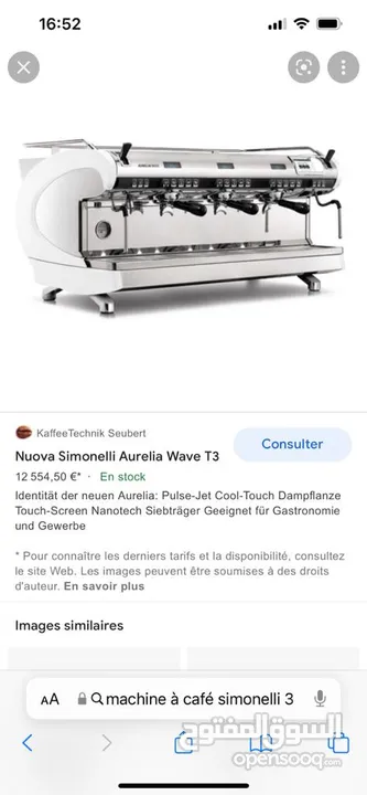 *آلة قهوة إيطالية احترافية Nuova Simonelli Aurelia II