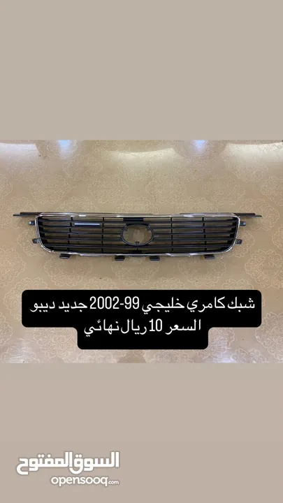 كامري 97-2006