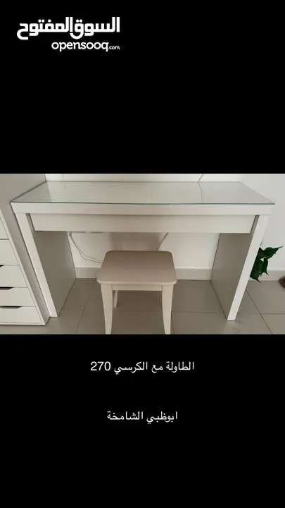 تسريحة للبيع