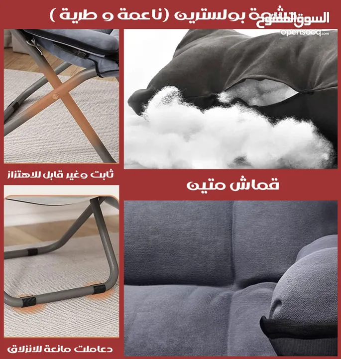 كرسي وقت الراحة ( كرسي مع ستول )  قابل للطي rest time foldable chair with footstool