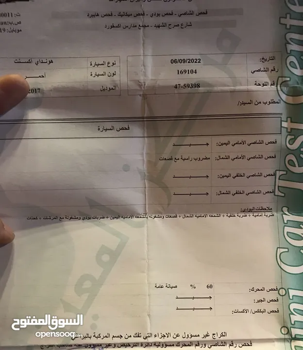 هيونداي اكسنت 2017 بسعر مغري
