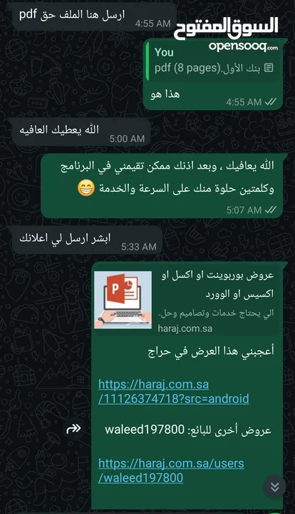 مشاريع وخدمات جامعية