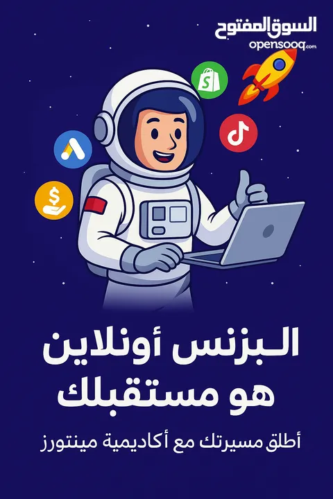 احجز مكانك الآن في اللقاء المجاني لتتعلم مهارات الدخل أونلاين وتبدأ قصّة نجاحك!
