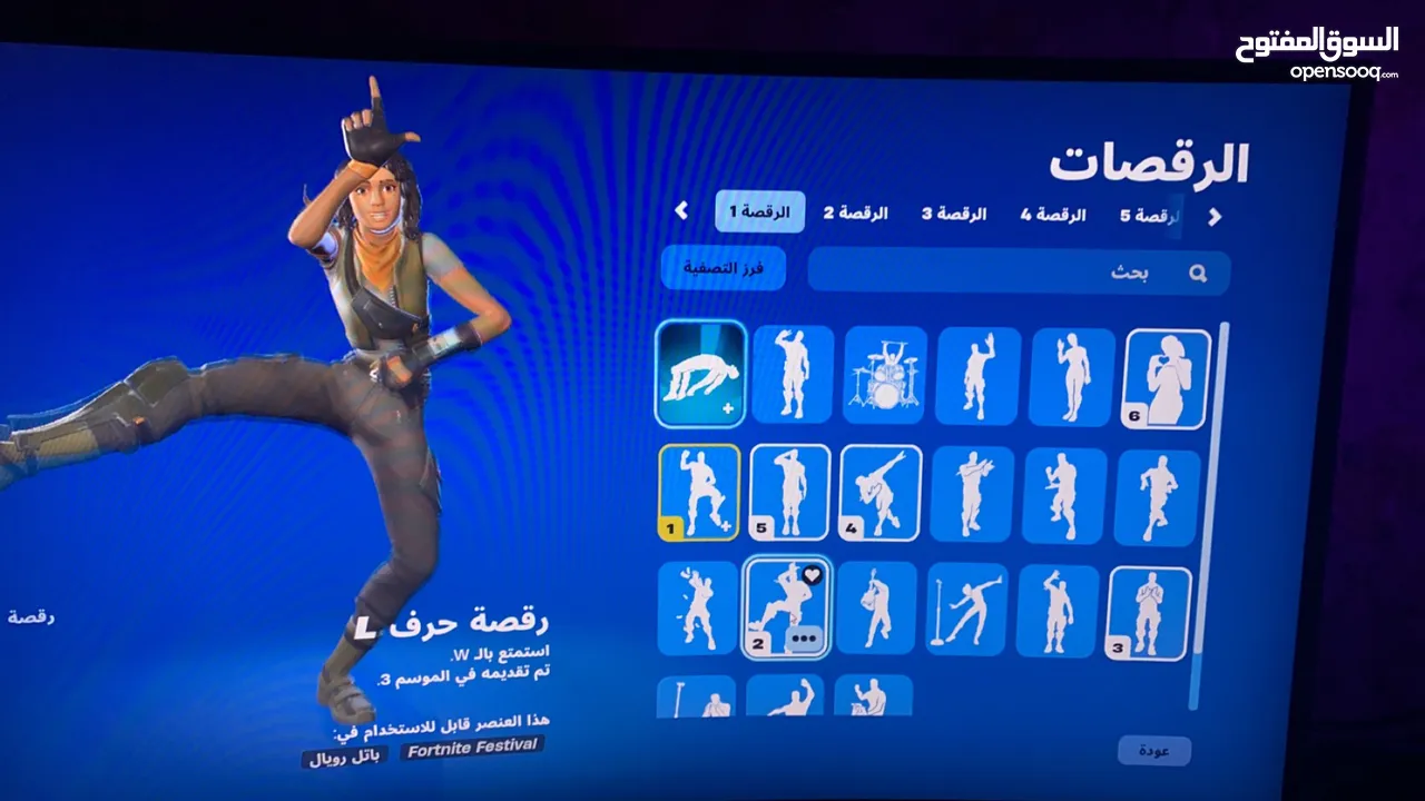 حساب فورت سيرن 3 ابك ما يربط سوني