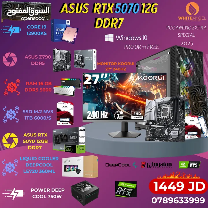 وحش الجيمنج وصل!   PC GAMING i5 14400F × RTX 5060 Ti 8GB x B760