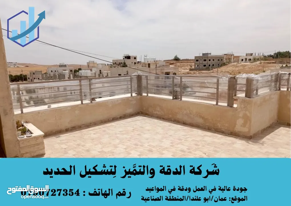 مؤسسة الدقة والتّّميز لتشكيل الحديد  تشكيل الحديد مضليلت حمايات  دنجل دربزينات الموقع عمان ابو علندا