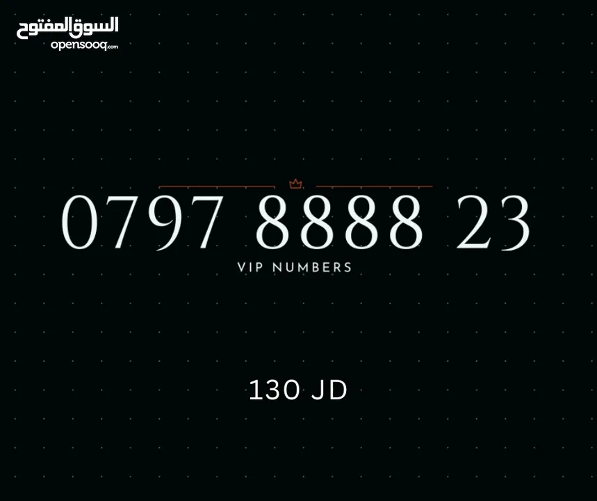 ZAIN VIP NUMBERS