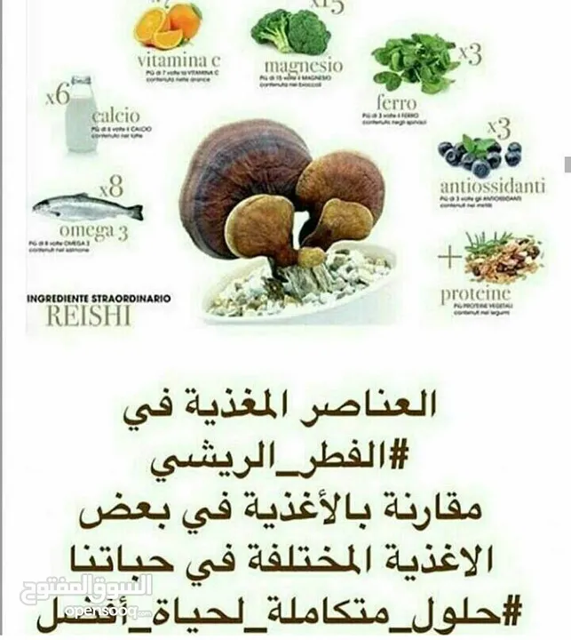 مكملات غذائية صحية للبيع