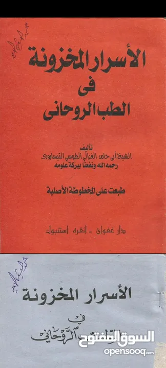 كتب من النوادر النوادر