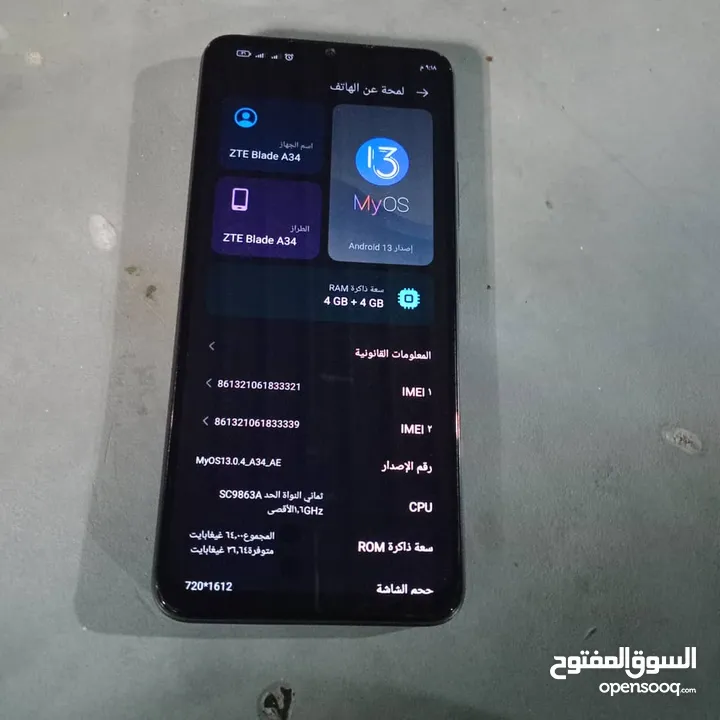 جهازa34 ZTE جديد بجميع ملحقاته للبيع