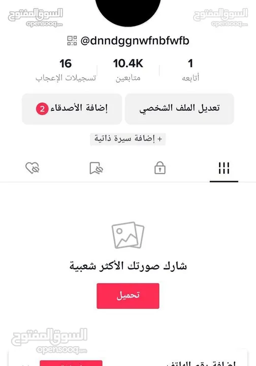 حساب تيك توك لبيع او البدل على حساب ببجي