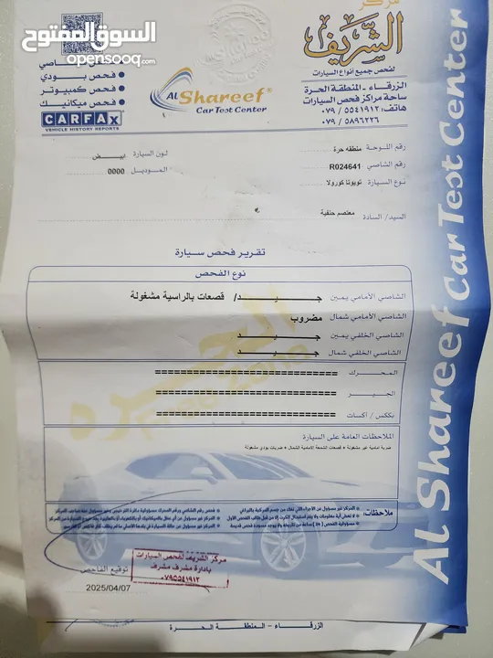 تويوتا كارولا 2020 جمرك جديد اوتوسكور B+