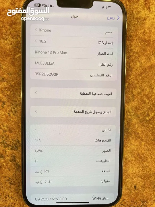 ايفون 13 pro max  بطارية 92