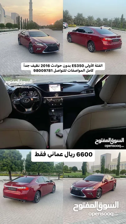 ايسوزو ES350 لكزس 2016 نظيف جداً