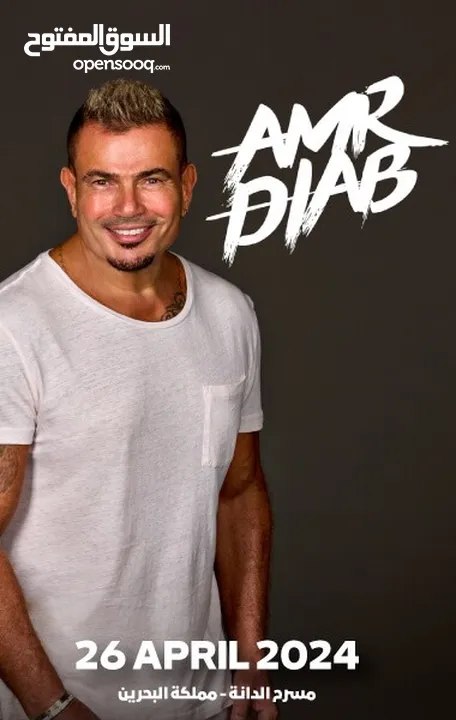 Amr Diab Ticket