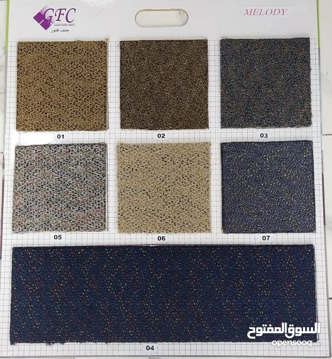 السجاد و الموكيت carpets