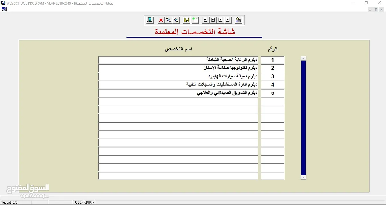	برنامج المراكز الثقافية (محاسبة وتحصيل وارشفة)