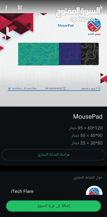 ماوس باد 90x40 لون بنفسجي