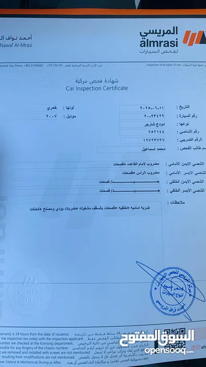 دودج تشارجر 2007 خمري مرخصة توماتيك ترخيص منخفض (ترخيص واطي ) محرك 3500 اصلي (غير محول)