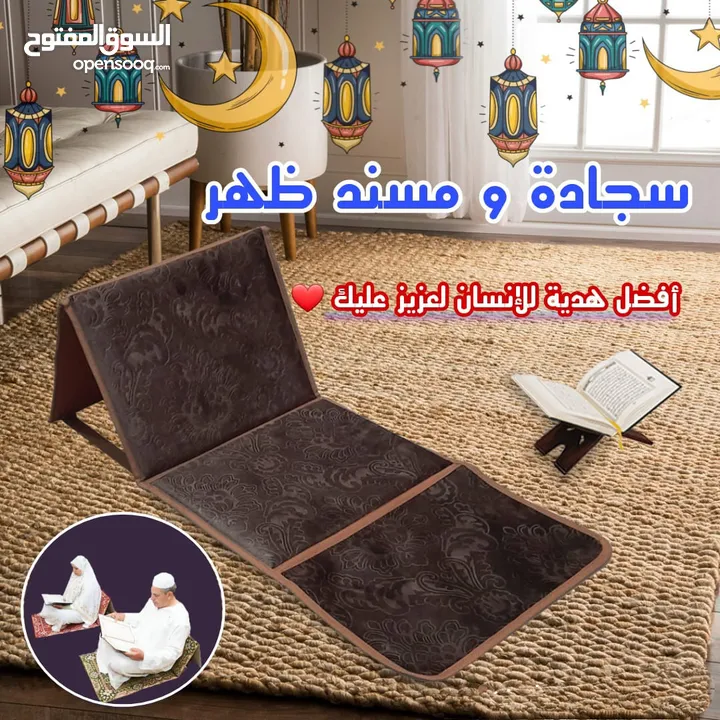 *سجادة صلاة قابلة للطي (2في1) مع حقيبة لحمل سهل بمسند ظهر مريح*