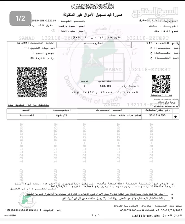 منزل للبيع موقع مميز و اطلاله مميزه و محدث بالكامل
