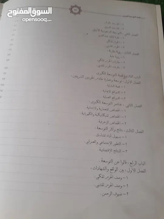 مجلد من السعودية نادررر جدااا 530صفحة صور نادرة ومفيش منه خااالص