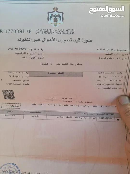 عمارة للبيع بالقرب من سوق السمك