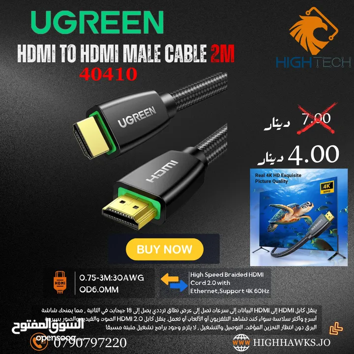 UGREEN HDMI TO HDMI MALE CABLE 5M - كيبل متر5