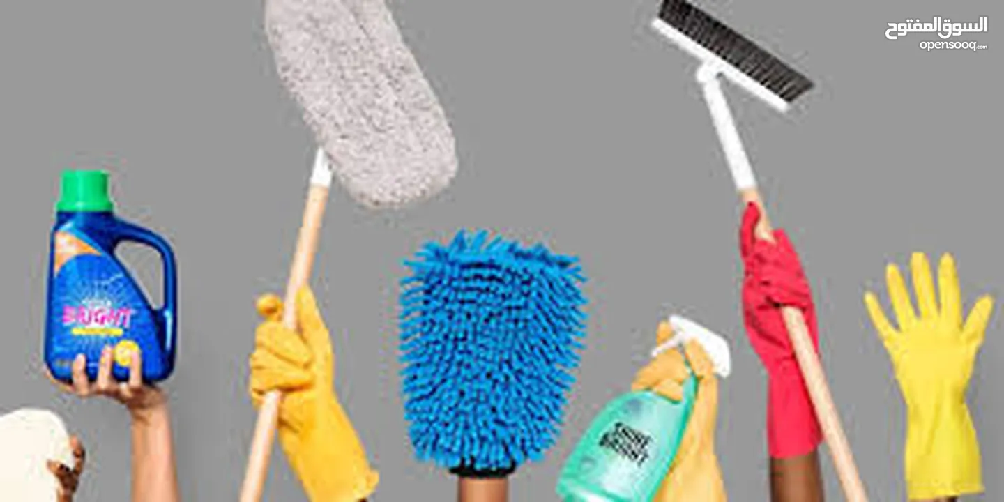 CLEANING SERVICE AVAILABLE  IN AHMDAI - خدمة التنظيف  متوفر في  الأحمدي