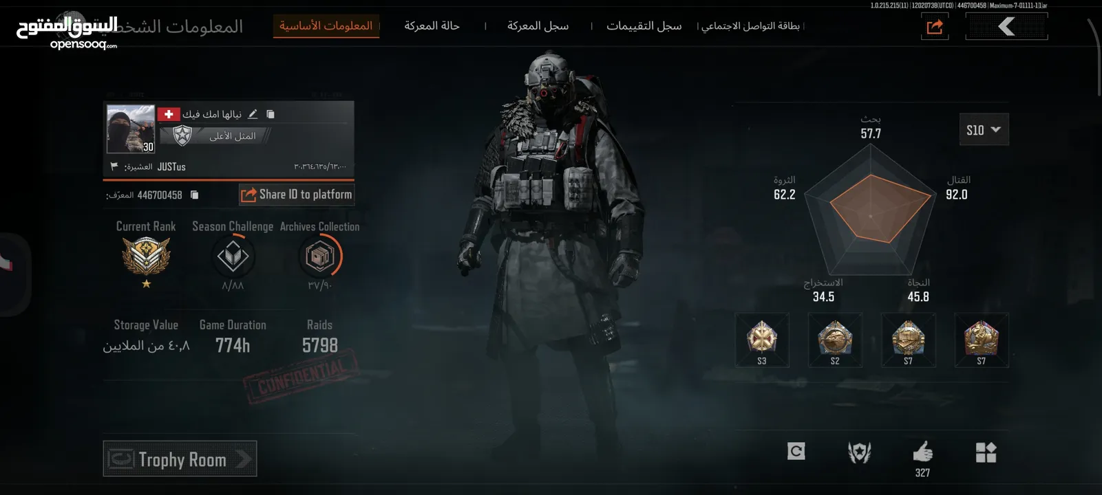 حساب Arena Breakout Mobile