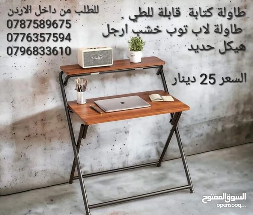طاولة دراسة أوطاولة كمبيوتر منزلية متعددة الوظائف ثابتة وآمنة طاولة مكتب قابلة للطي . مقاس 80 × 55 ×
