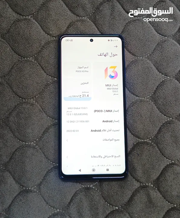 بوكو اكس ثري برو Poco X3 Pro