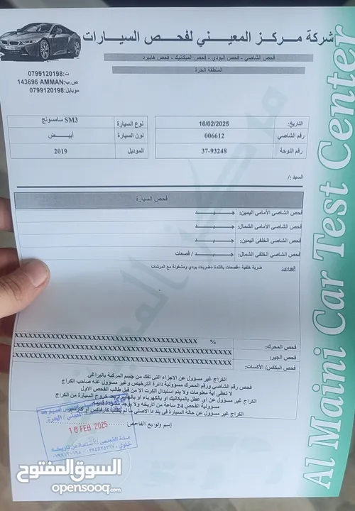 سامسونج كهربائيه 2019 فحص 4 جيد