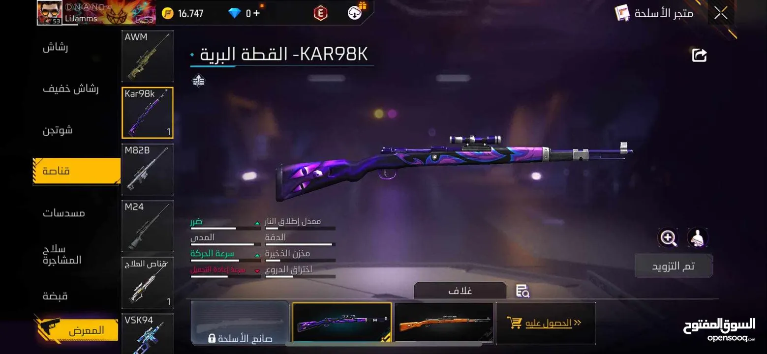 حساب فري فاير قوي جدا