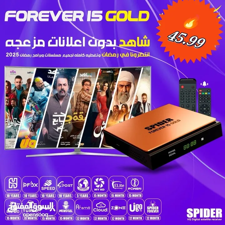 عروض—وخصومات على الرسيفرات