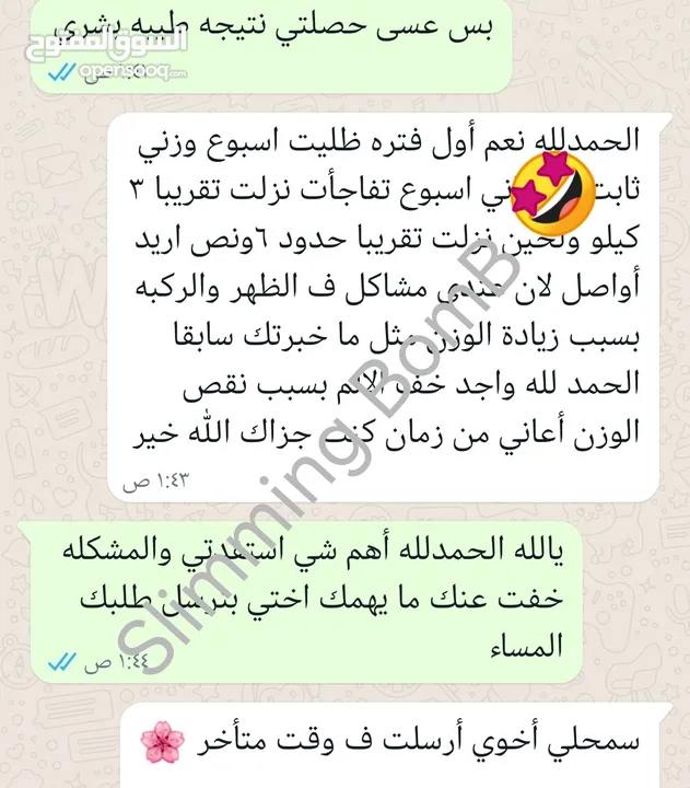 منتجات  نزول الوزن أصليه