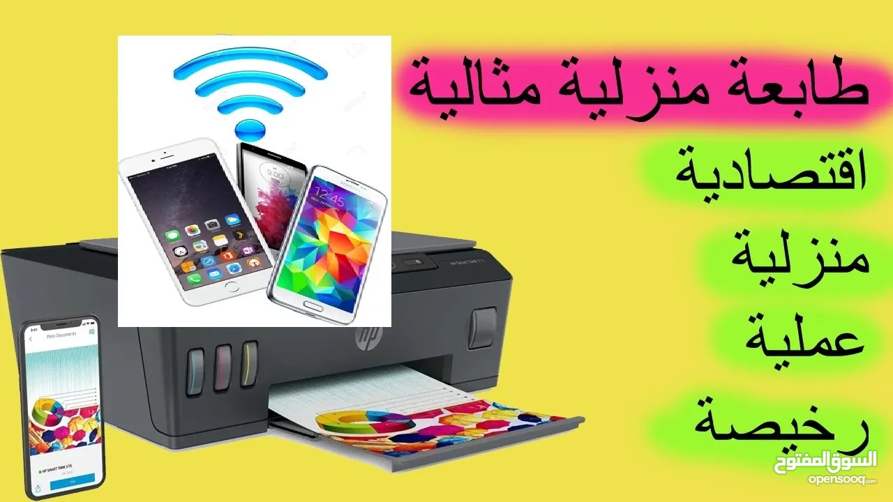 طابعة وتصوير ملونة WiFi  لطباعة الكميات