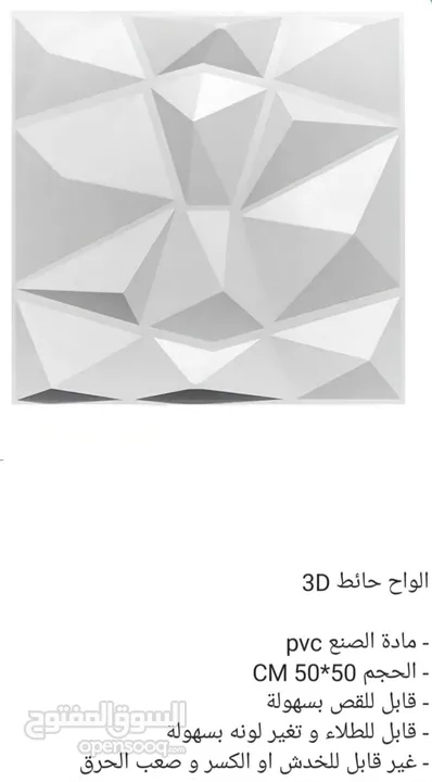 لوحات 3D عدد القطع 10 كلهن بسعر 30 ماعندي توصيل