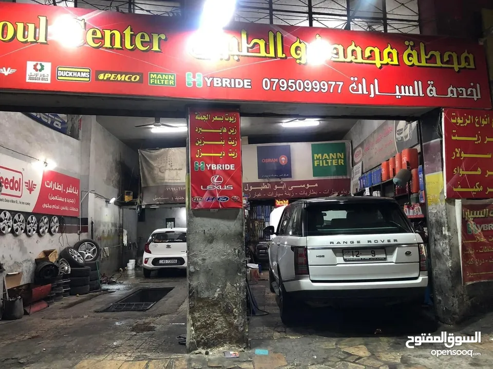 مشحمه غيار زيت غسيل سيارت و بناشر وكوشوك
