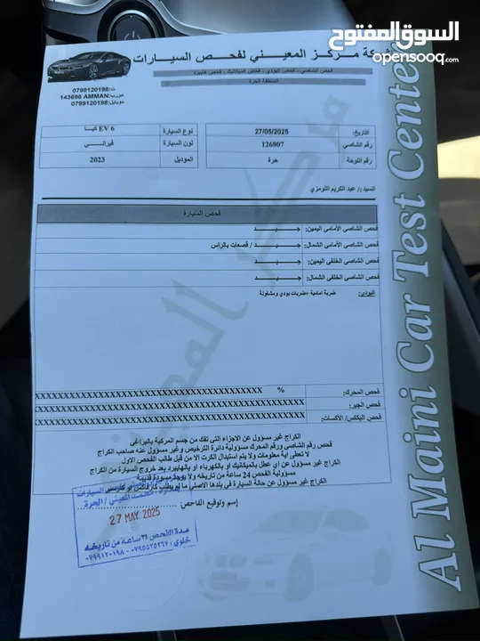 كيا Ev6 wind  موديل 2023 وارد امريكي فحص كامل بحاله الوكاله
