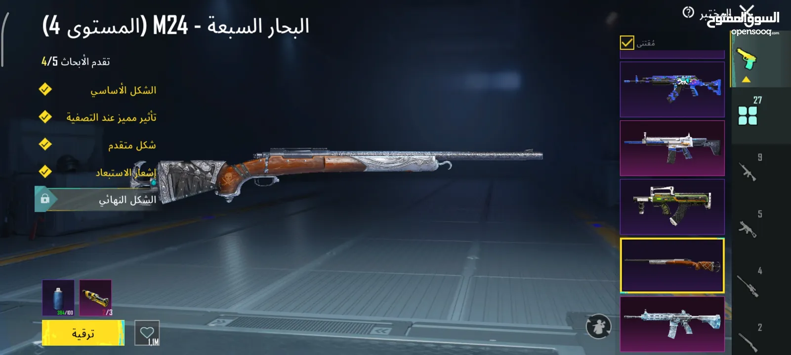 حساب ببجي قوي جدا وجه لوجه
